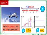 (人教版必修第一册)高物理同步精品课堂2.2 匀变速直线运动的速度与时间的关系（课件）