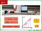 (人教版必修第一册)高物理同步精品课堂2.2 匀变速直线运动的速度与时间的关系（课件）