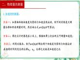 (人教版必修第一册)高物理同步精品课堂4.2  实验：探究加速度与力、质量的关系（课件）