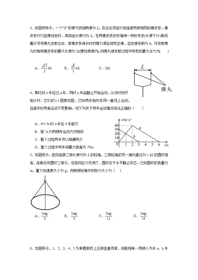 内蒙古兴安盟科尔沁右翼前旗第二中学2024-2025学年第一学期高三年级第一次月考物理试题第2页