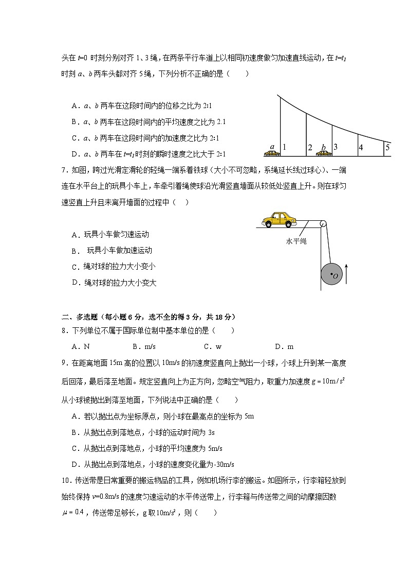 内蒙古兴安盟科尔沁右翼前旗第二中学2024-2025学年第一学期高三年级第一次月考物理试题第3页