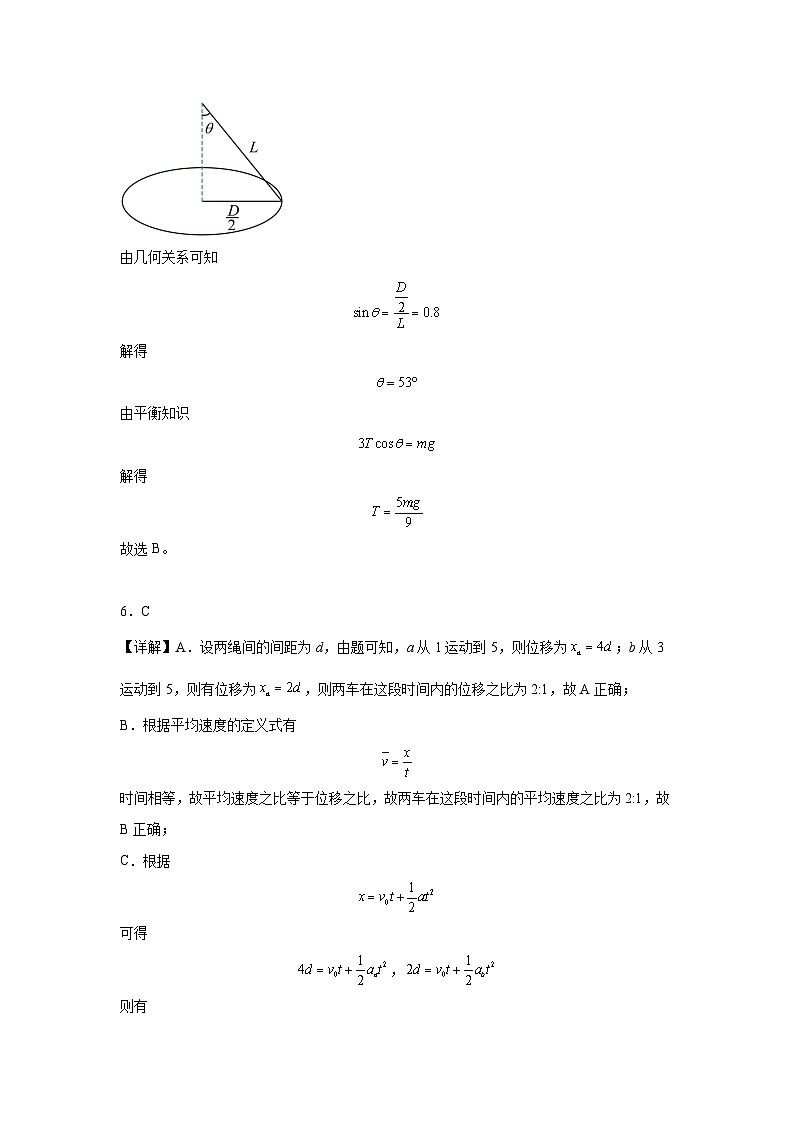 内蒙古兴安盟科尔沁右翼前旗第二中学2024-2025学年第一学期高三年级第一次月考物理答案第2页
