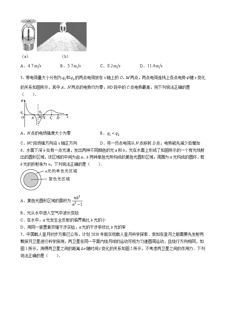 黑龙江省哈尔滨市第三十二中学校2024-2025学年高三上学期9月月考物理试题第2页