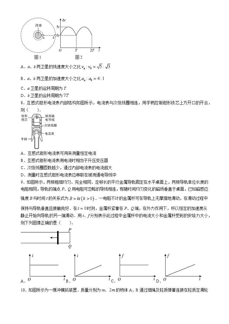 黑龙江省哈尔滨市第三十二中学校2024-2025学年高三上学期9月月考物理试题第3页