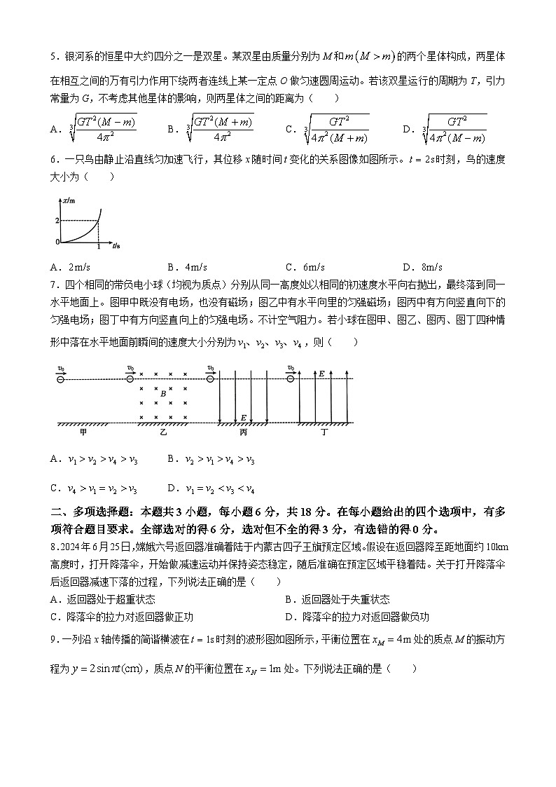 广东省肇庆市2024-2025学年高三上学期9月联考物理试卷第2页