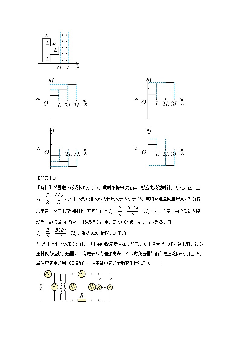 [物理]广西玉林市2023-2024学年高二下学期5月联考试题(解析版)第2页