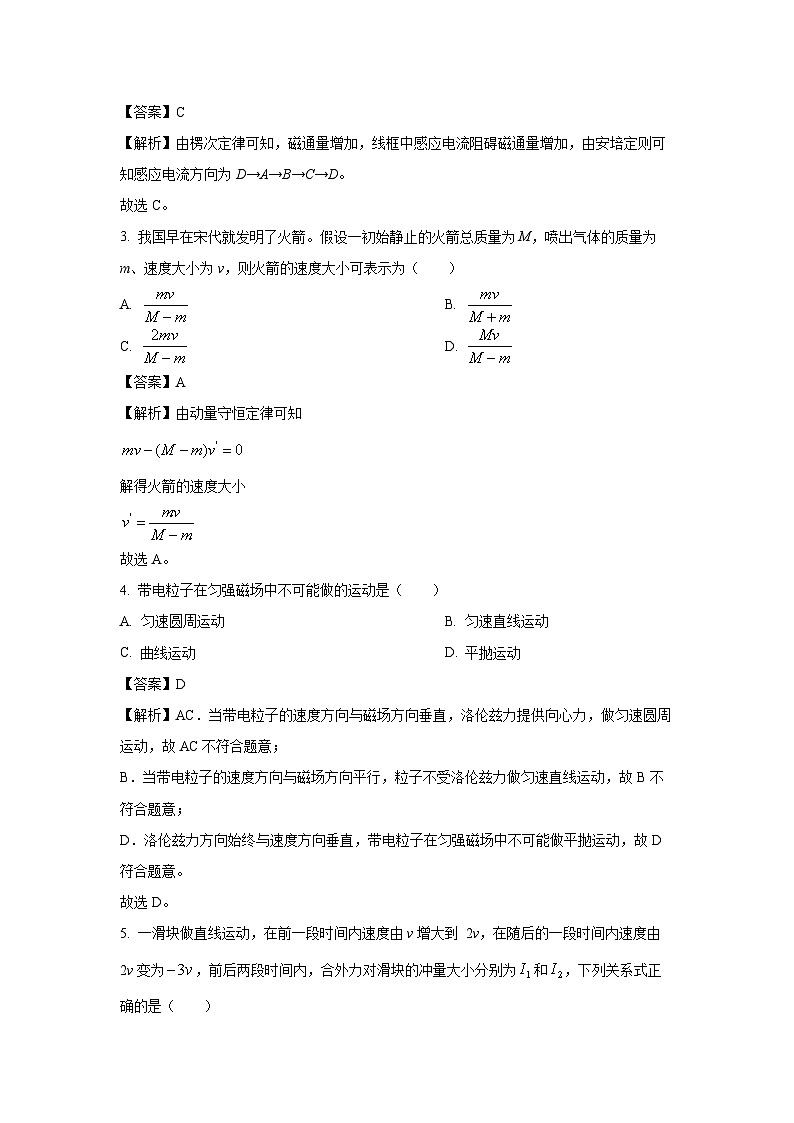 [物理]广西桂林市2023-2024学年高二下学期阶段性联合质量检测月考试卷(解析版)02