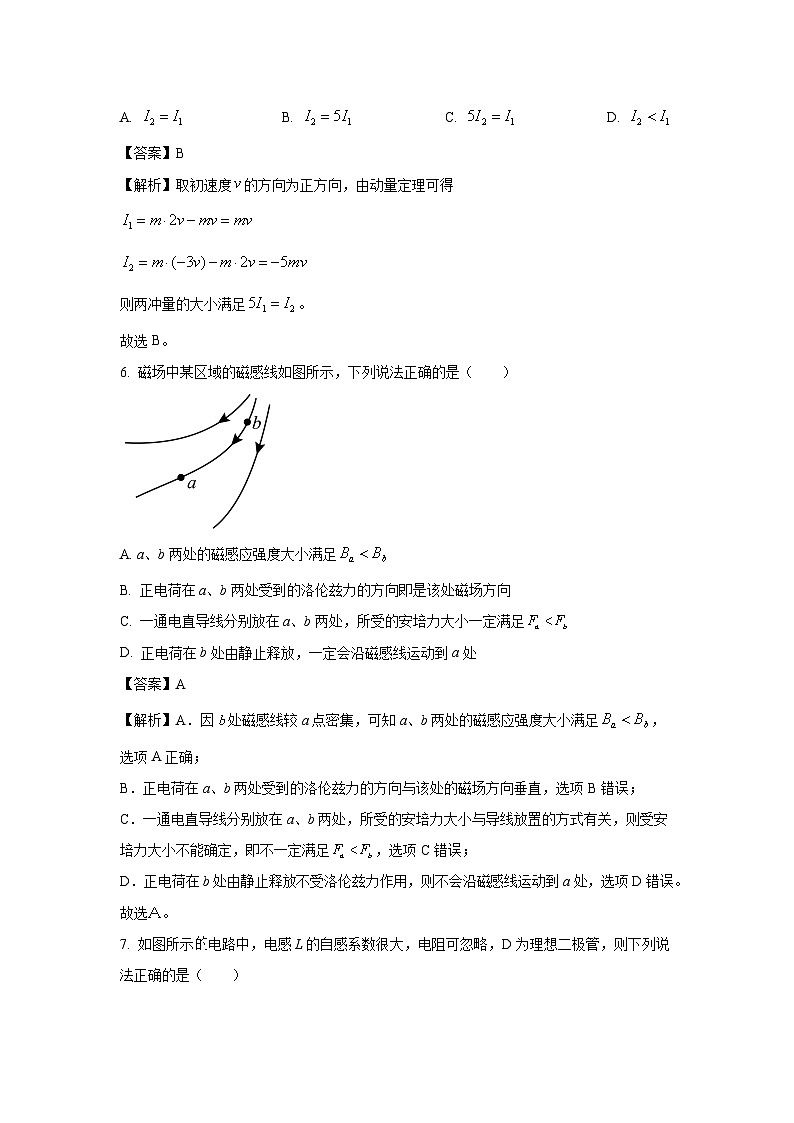 [物理]广西桂林市2023-2024学年高二下学期阶段性联合质量检测月考试卷(解析版)03