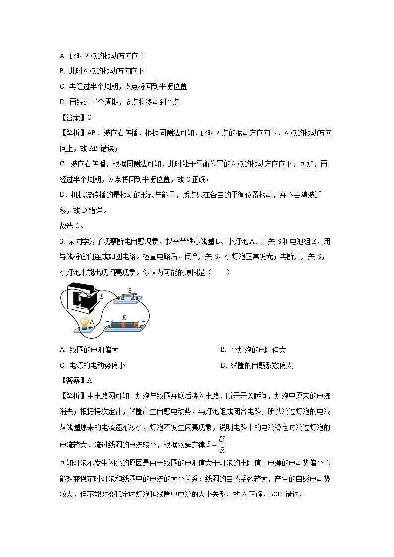 [物理][期末]广东省广州市番禺区2023-2024学年高二下学期期末试题(解析版)02