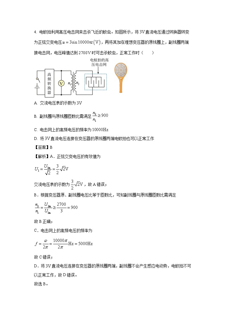 [物理][期末]广东省广州市番禺区2023-2024学年高二下学期期末试题(解析版)03