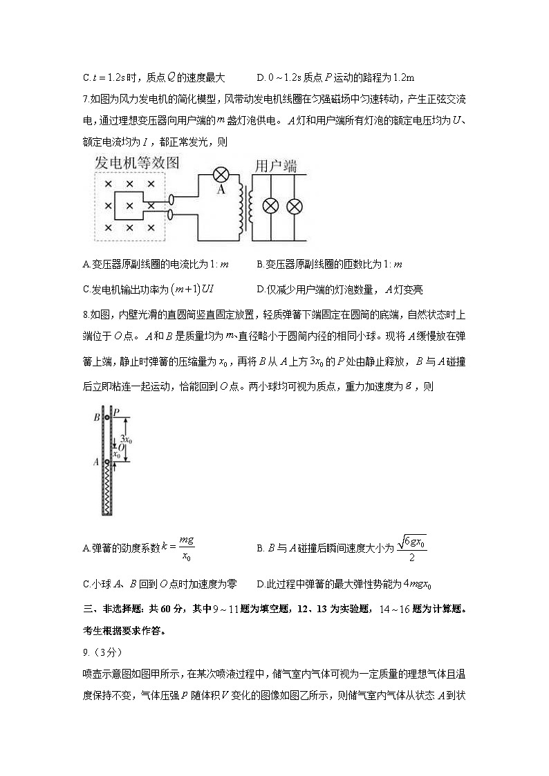 [物理][一模]2025届福建省漳州市高三上学期毕业班第一次检测月考试题03