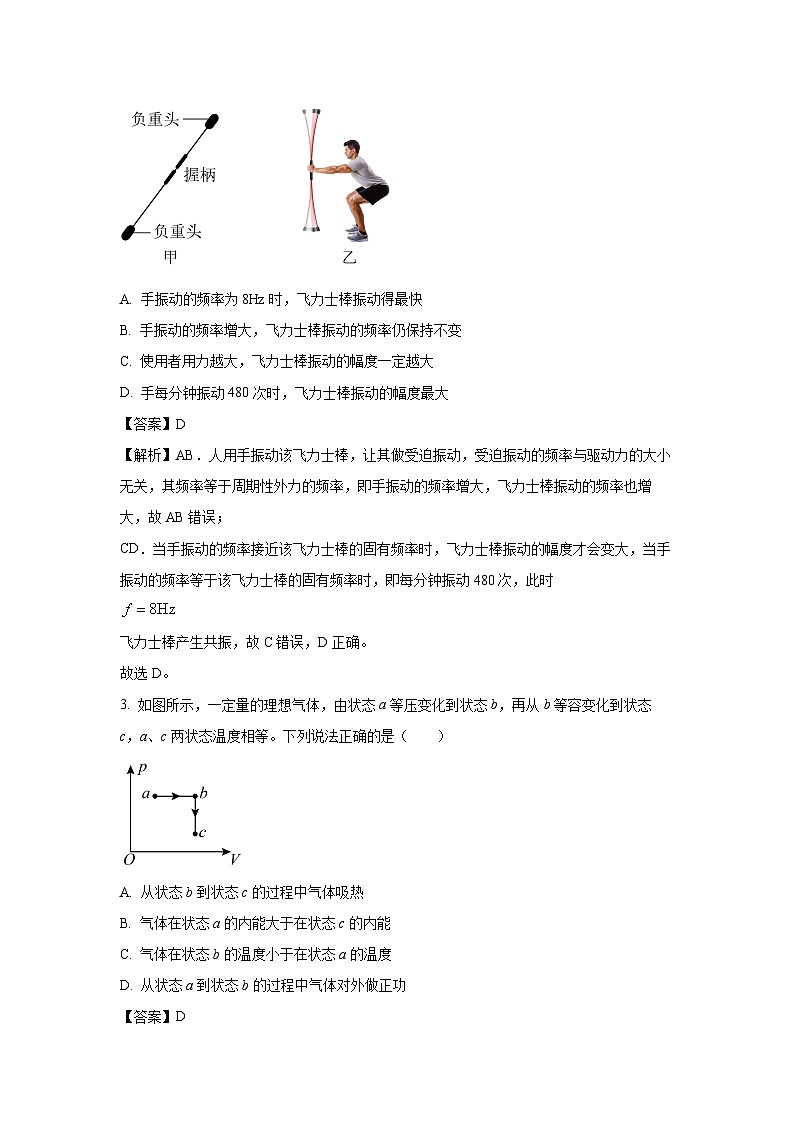 [物理][期末]河北省张家口市2023-2024学年高二下学期7月期末考试试题(解析版)02