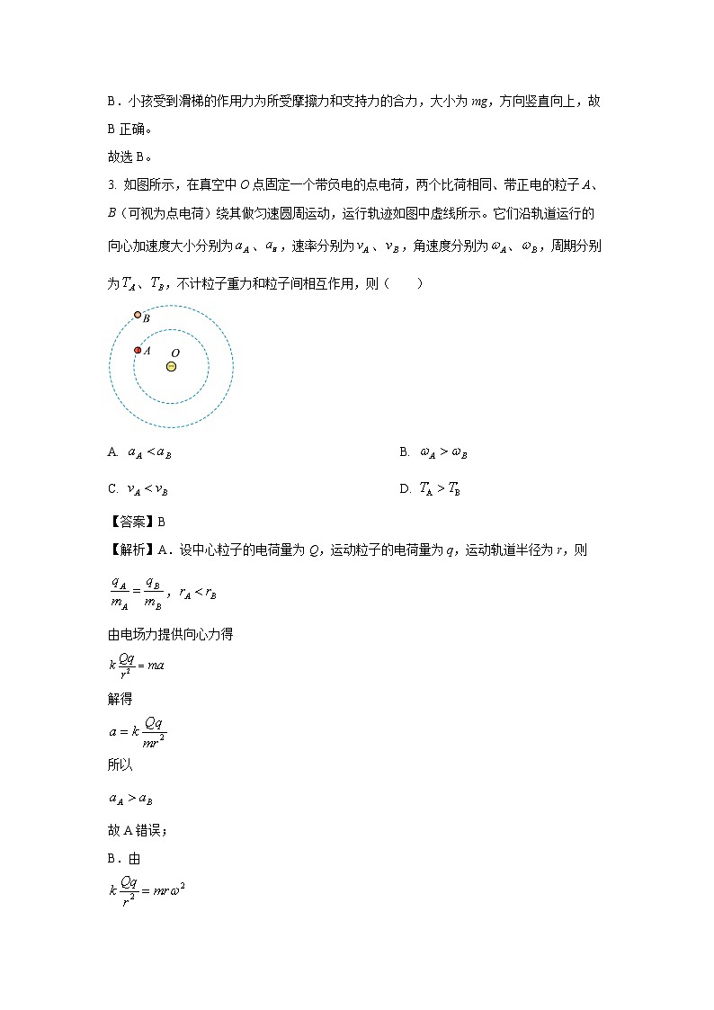 [物理][期末]贵州省六盘水市2023-2024学年高二下学期7月期末试题(解析版)03