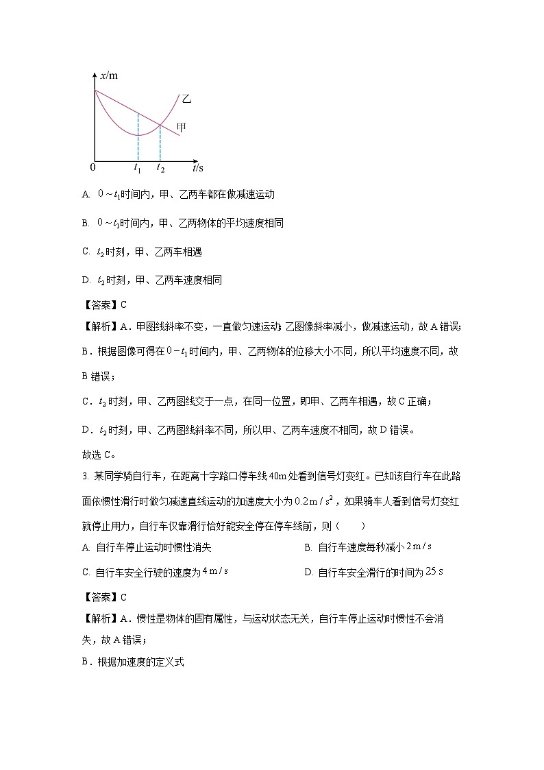[物理][期末]贵州省铜仁市2023-2024学年高二下学期7月期末试题(解析版)02