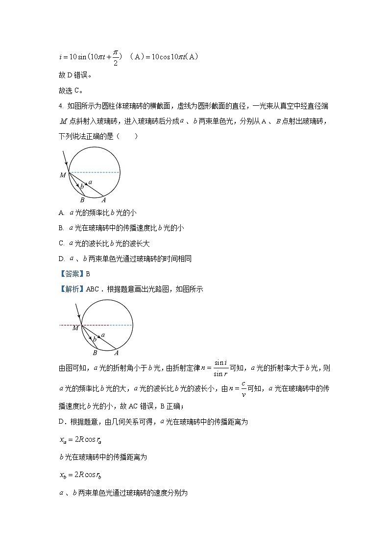 [物理]河北省唐山市2024-2025学年高三上学期摸底演练试题(解析版)03