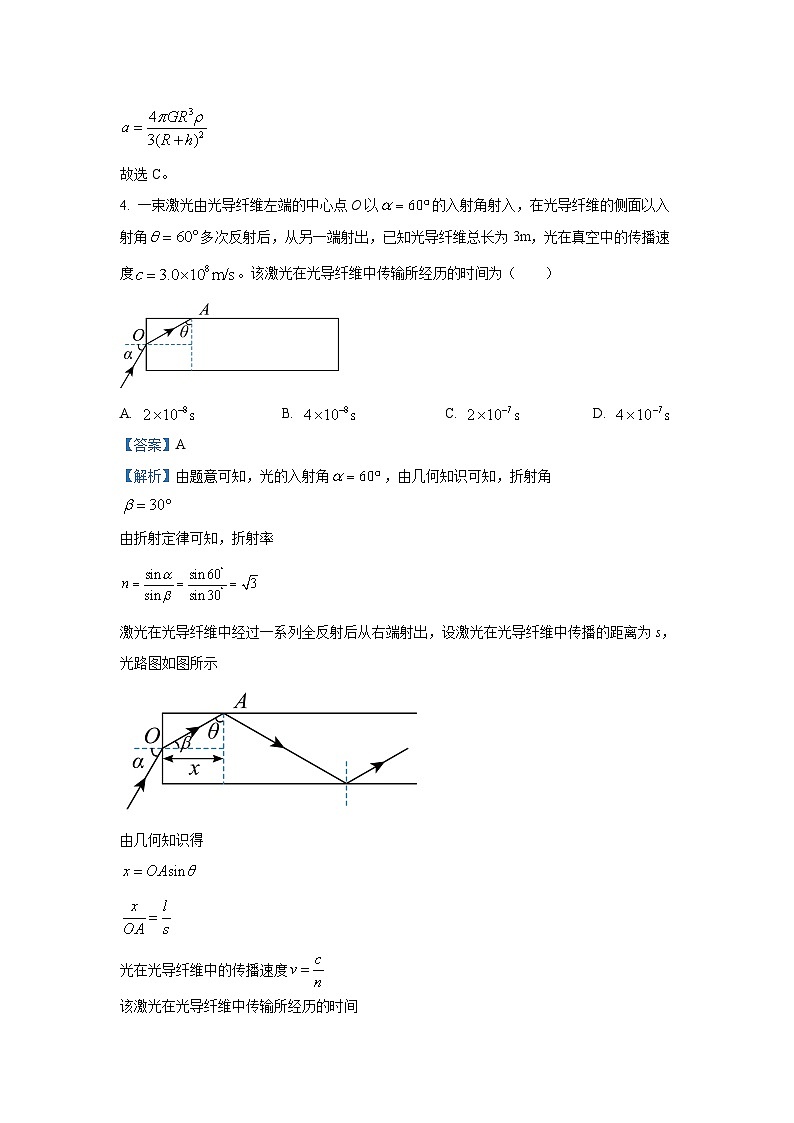 [物理]贵州省遵义市部分校2024-2025学年高三上学期开学联考试题(解析版)03