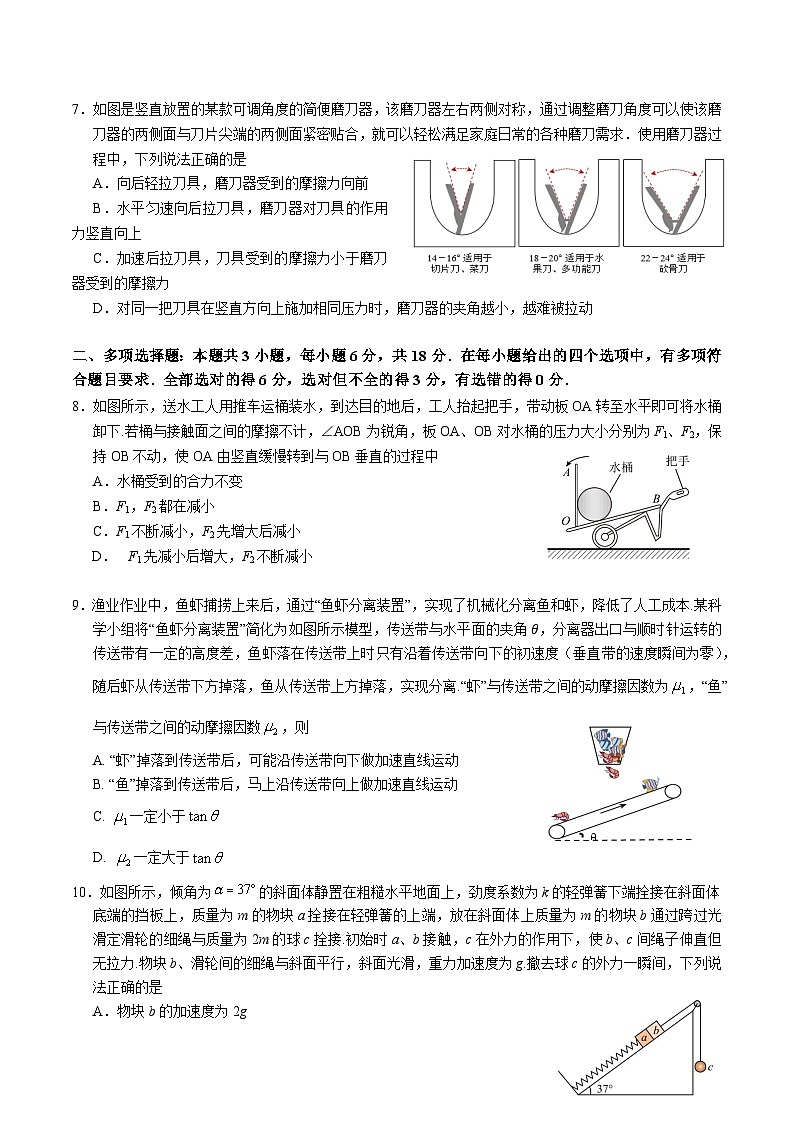 广东省华南师范大学附属中学2025届高三综合测试（一）物理第3页