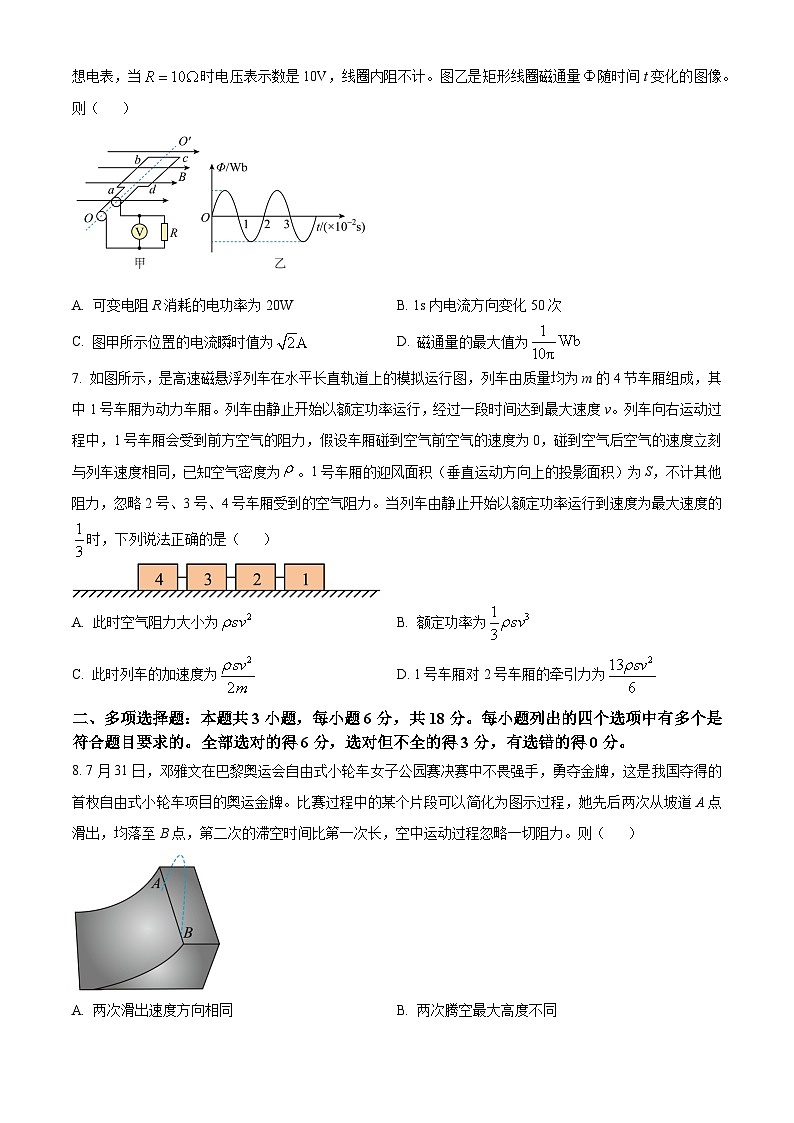 山西省长治市2024-2025学年高三上学期9月质量监测物理试卷（Word版附解析）03