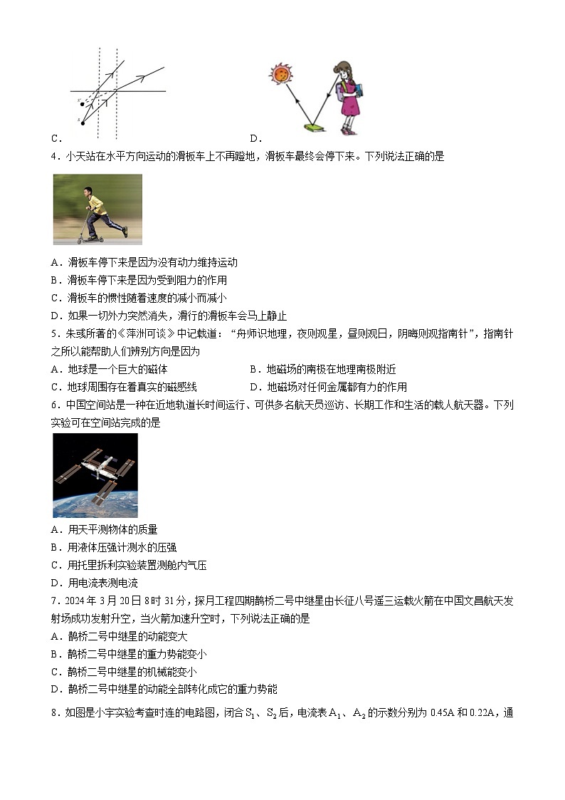 湖南省名校联盟2024-2025学年高一上学期开学考试物理试题02