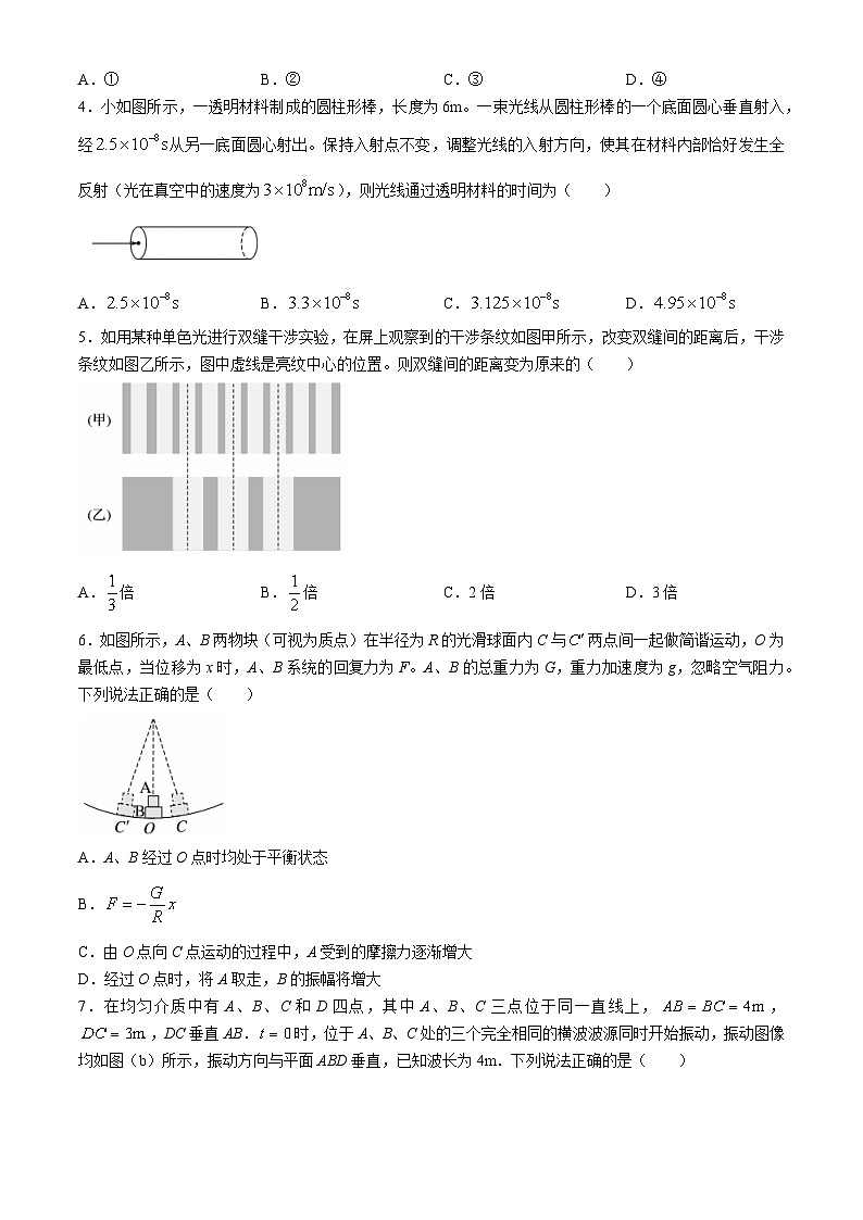 河北省邯郸市武安市第一中学2024-2025学年高二上学期9月月考物理试卷02