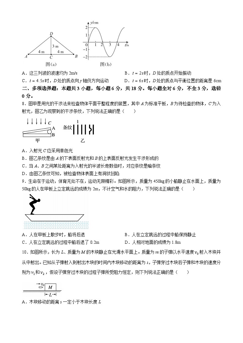 河北省邯郸市武安市第一中学2024-2025学年高二上学期9月月考物理试卷03