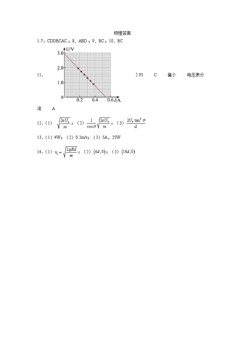 物理答案——衡齐高中2024-2025学年高二上学期9月月考第1页