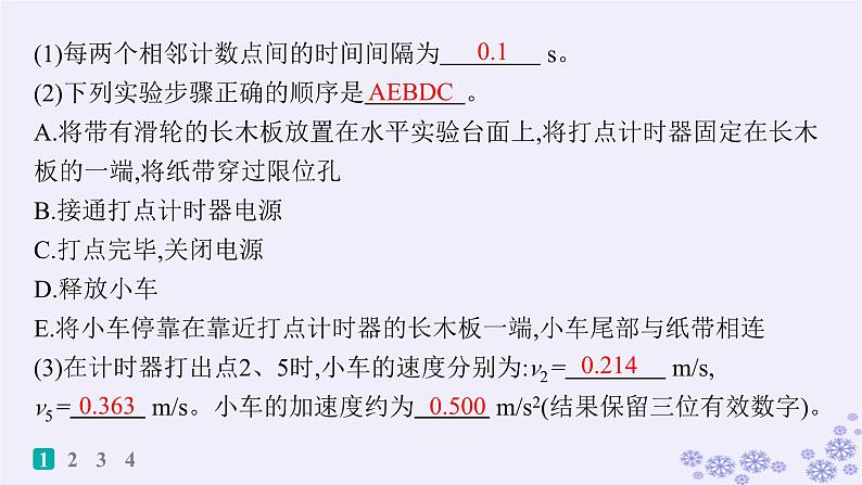 2025届高考物理一轮总复习第1单元运动的描述匀变速直线运动实验练1探究小车速度随时间变化的规律课件第3页