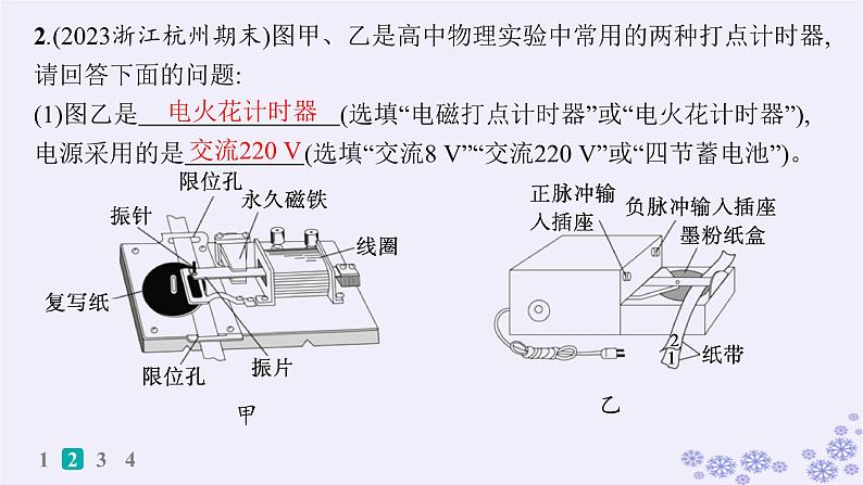 2025届高考物理一轮总复习第1单元运动的描述匀变速直线运动实验练1探究小车速度随时间变化的规律课件第5页