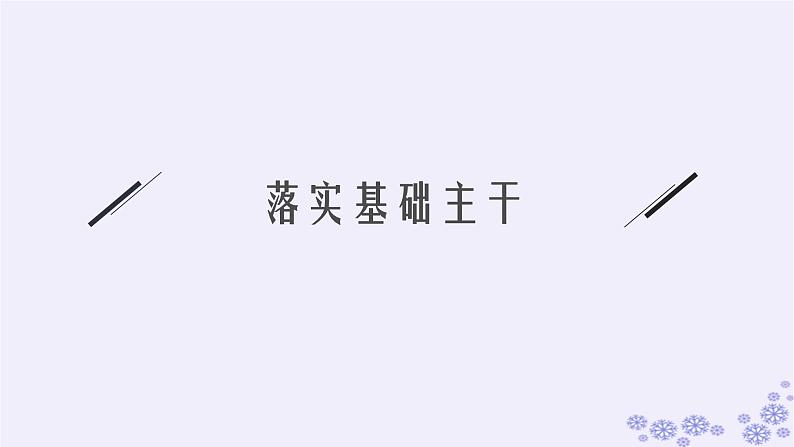 2025届高考物理一轮总复习第1单元运动的描述匀变速直线运动第1讲描述直线运动的基本概念课件新人教版第5页