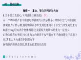 2025届高考物理一轮总复习第2单元相互作用作业3重力弹力课件新人教版