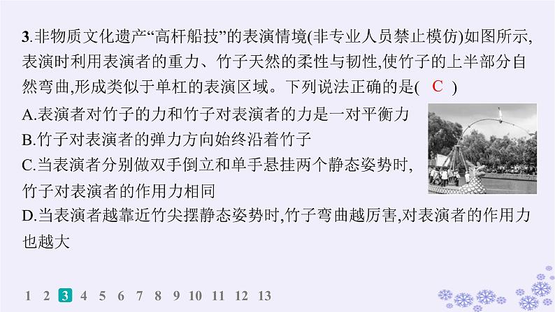 2025届高考物理一轮总复习第2单元相互作用作业5牛顿第三定律力的合成与分解课件新人教版05