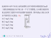2025届高考物理一轮总复习第2单元相互作用热点练2共点力的平衡及其应用课件新人教版