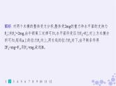 2025届高考物理一轮总复习第2单元相互作用热点练2共点力的平衡及其应用课件新人教版