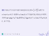 2025届高考物理一轮总复习第3单元牛顿运动定律作业7牛顿第二定律的应用1课件新人教版