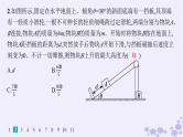 2025届高考物理一轮总复习第3单元牛顿运动定律作业7牛顿第二定律的应用1课件新人教版