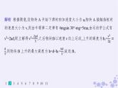 2025届高考物理一轮总复习第3单元牛顿运动定律作业7牛顿第二定律的应用1课件新人教版