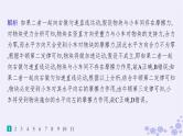2025届高考物理一轮总复习第3单元牛顿运动定律作业8牛顿第二定律的应用2课件新人教版