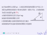 2025届高考物理一轮总复习第3单元牛顿运动定律作业8牛顿第二定律的应用2课件新人教版
