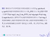 2025届高考物理一轮总复习第3单元牛顿运动定律作业8牛顿第二定律的应用2课件新人教版