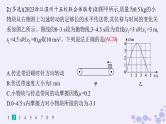 2025届高考物理一轮总复习第3单元牛顿运动定律热点练3动力学中的典型“模型”课件新人教版