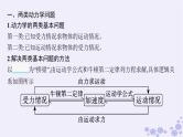 2025届高考物理一轮总复习第3单元牛顿运动定律第7讲牛顿第二定律的应用1课件新人教版