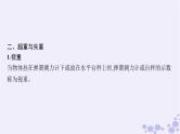 2025届高考物理一轮总复习第3单元牛顿运动定律第7讲牛顿第二定律的应用1课件新人教版