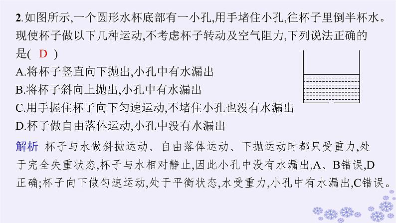 2025届高考物理一轮总复习第3单元牛顿运动定律第7讲牛顿第二定律的应用1课件新人教版07