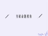2025届高考物理一轮总复习第3单元牛顿运动定律第8讲牛顿第二定律的应用2课件新人教版