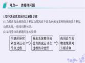 2025届高考物理一轮总复习第3单元牛顿运动定律第8讲牛顿第二定律的应用2课件新人教版