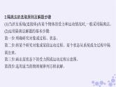 2025届高考物理一轮总复习第3单元牛顿运动定律第8讲牛顿第二定律的应用2课件新人教版