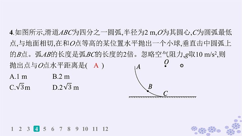 2025届高考物理一轮总复习第4单元曲线运动万有引力与航天作业10抛体运动课件新人教版08