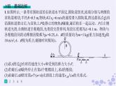 2025届高考物理一轮总复习第4单元曲线运动万有引力与航天热点练4多过程曲线运动中的动量能量问题课件新人教版