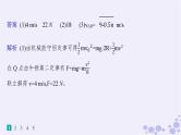 2025届高考物理一轮总复习第4单元曲线运动万有引力与航天热点练4多过程曲线运动中的动量能量问题课件新人教版