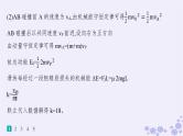 2025届高考物理一轮总复习第4单元曲线运动万有引力与航天热点练4多过程曲线运动中的动量能量问题课件新人教版